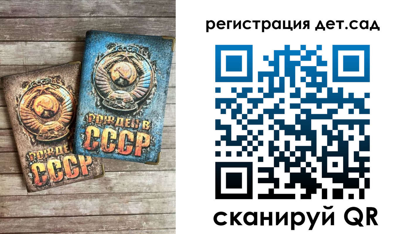 временная регистрация для всех в Сосновом Бору