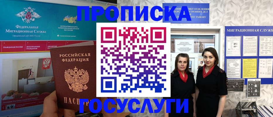 временная регистрация купить в Сосновом Бору