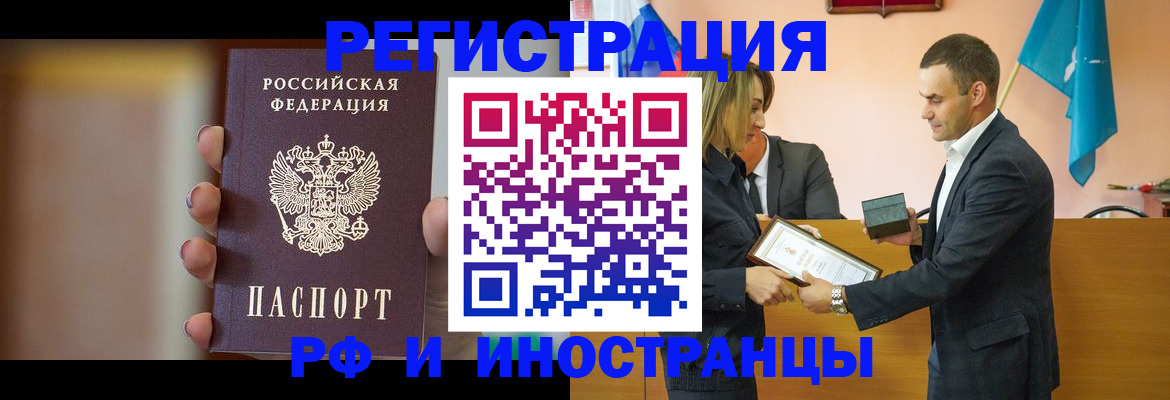 прописка для военкомата в Сосновом Бору