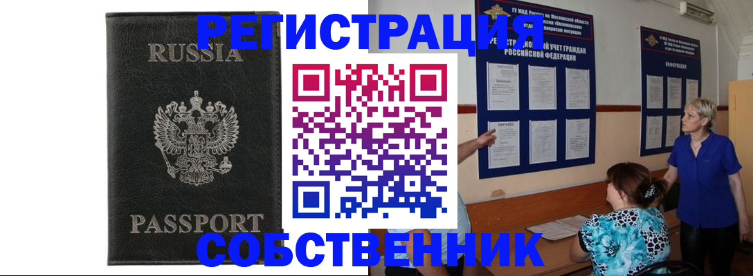 прописка иностранных граждан в Сосновом Бору