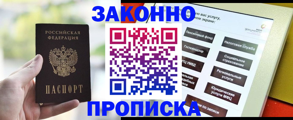 временная регистрация гарантия в Сосновом Бору